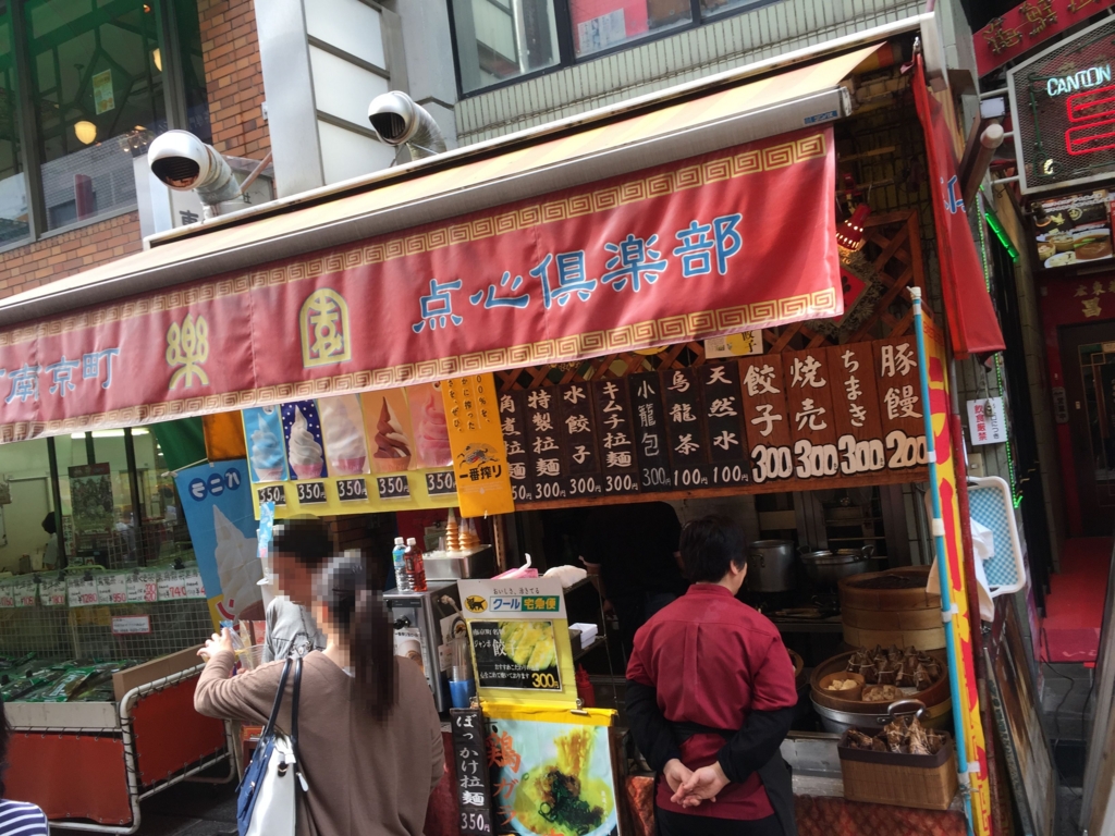 神戸 南京町は食べ歩きグルメの宝庫だ 地元民が全力でオススメする中華街12店を完全ガイド ぐるなび みんなのごはん