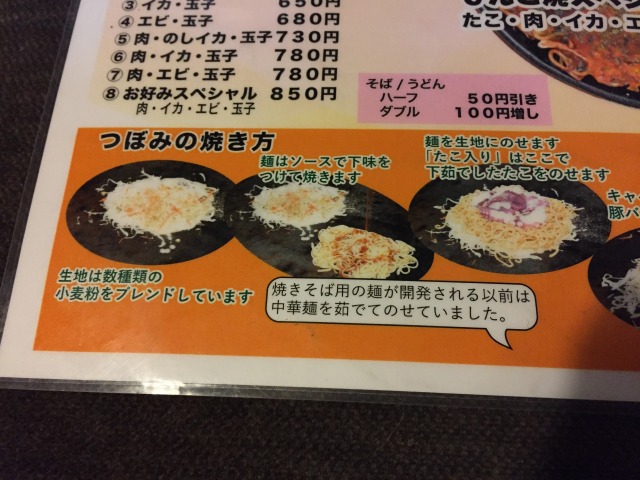 広島の地域密着型お好み焼きシリーズ』三原焼きの隠れた名店、つぼみ