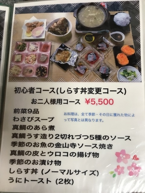 しらすの山とわさびスープを求めて人が押し寄せる 満幸商店 はうまい物の宝庫だった メシ通 ホットペッパーグルメ