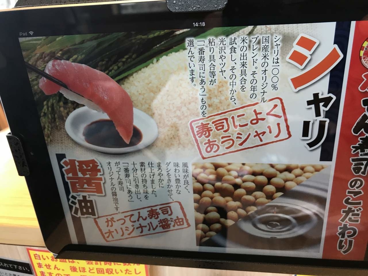 近畿から東に広く展開するローカルすしチェーン がってん寿司 箕面小野原店 まいど憶良 おくら です 近畿から東に広く展開するローカルすしチェーン がってん寿司 箕面小野原店 まいど憶良 おくら です