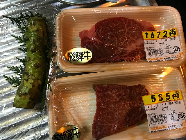 スーパーで買った飛騨牛をどうやって焼くのが美味しいのか できるだけ簡単に焼いて 面倒くさくない程度にこだわって美味しくいただいた まいど憶良 おくら です スーパーで買った飛騨牛をどうやって焼くのが美味しいのか できるだけ簡単に焼いて 面倒くさくない程度にこだわって美味しくいただいた まいど憶良 おくら です