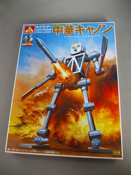 中華キャノンを手に入れたった！【後編】 ～色まで塗って組み立てたぞ
