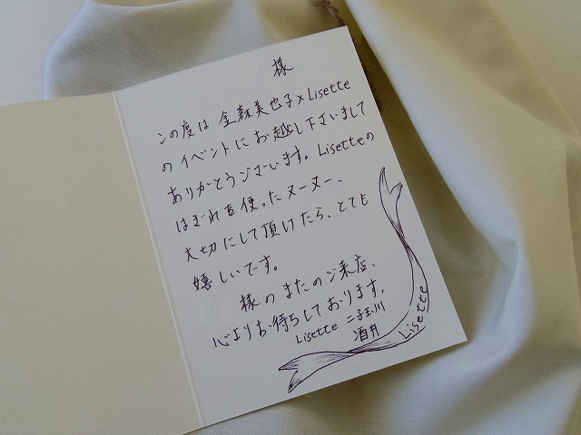 金森美也子 × Lisette 「リゼッタの服のはぎれで作ったぬいぐるみ展