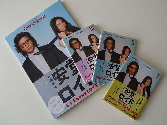 Blu ray 安堂ロイドキャスト 安堂ロイド A I knows LOVE DVD-BOX 中古 