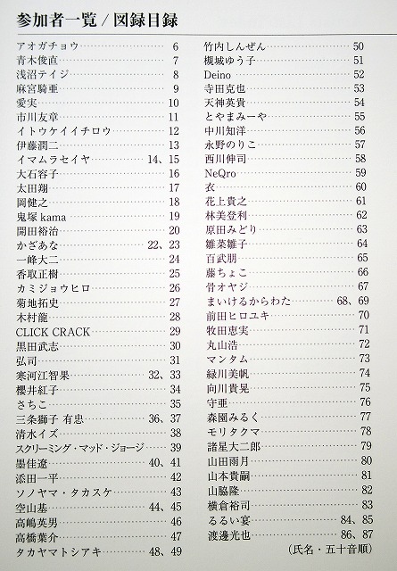 幻獣神話展iv 遥かなる憧憬との対峙 に Okurejeの日記