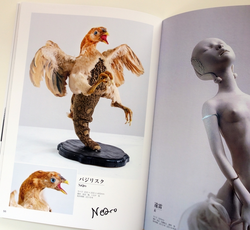 幻獣神話展Ⅵ at 東京交通会館ゴールドサロン - okurejeの日記