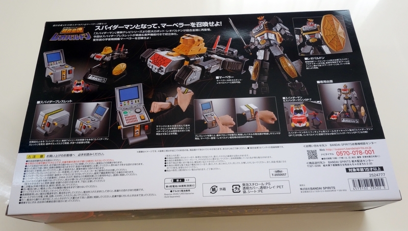 超合金魂 GX-33R レオパルドン＆マーベラー召喚セット レビュー