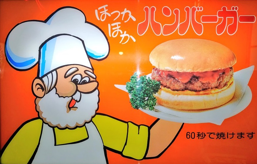 ハセガワ レトロ自販機(ハンバーガー) プラモデル レビュー