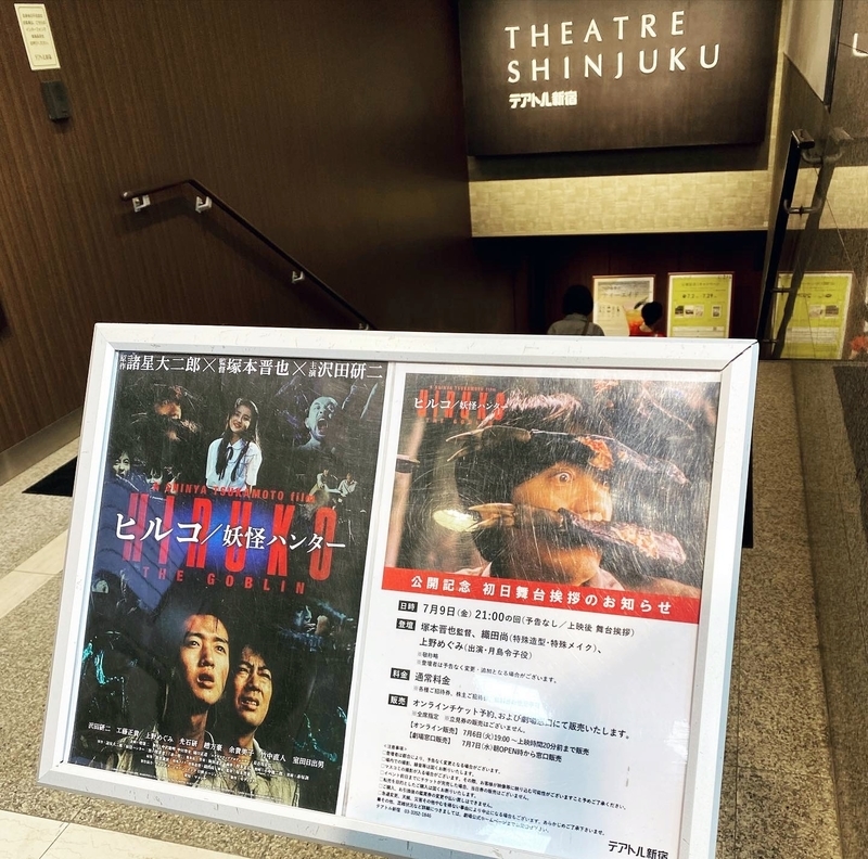 ヒルコ 妖怪ハンター レストア リマスター版 感想 Okurejeの日記