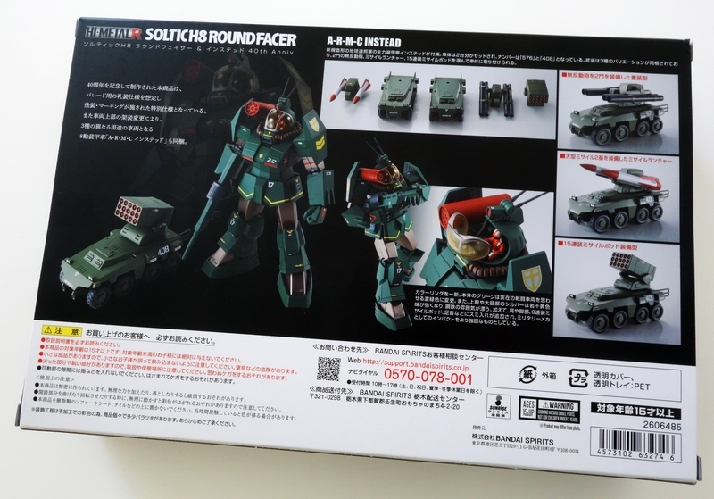 HI-METAL R ソルティックH8 ラウンドフェイサー ＆ インステッド 40th