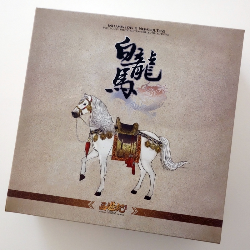 インフレームズトイズ 西遊記/唐三蔵 玄奘 三蔵法師 with 白龍馬
