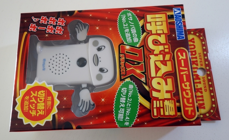 スーパーサウンド『呼び込み君』ミニ DX レビュー - okurejeの日記