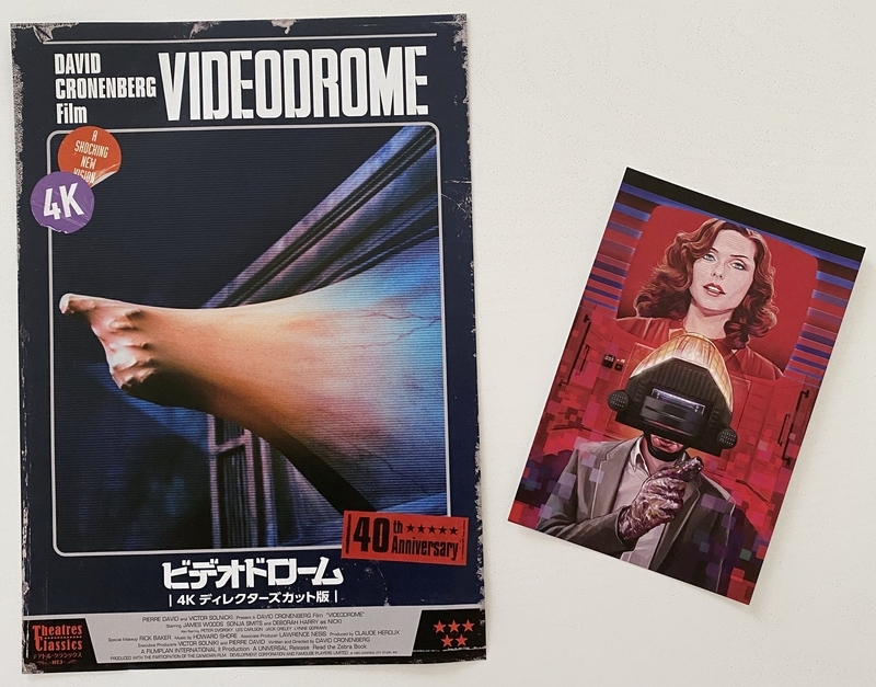 ビデオドローム 4K ディレクターズカット版』 感想 - okurejeの日記