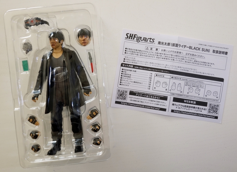 S.H.Figuarts 筧史朗（きのう何食べた?） ・・じゃなくて、南
