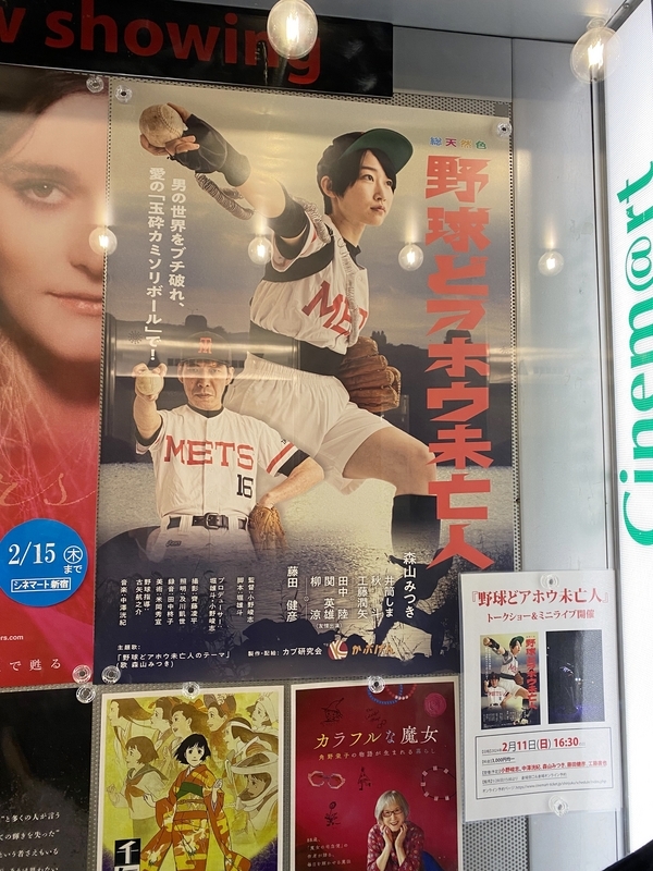野球どアホウ未亡人　2023年　DVD 大阪・DVD発売イベント】 #野球どアホウ未亡人 昨年幾度も上映し