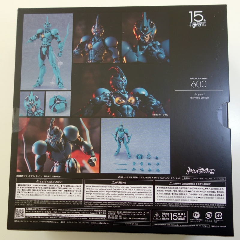 figma アルティメットエディション ガイバーI レビュー ガイバーⅠ
