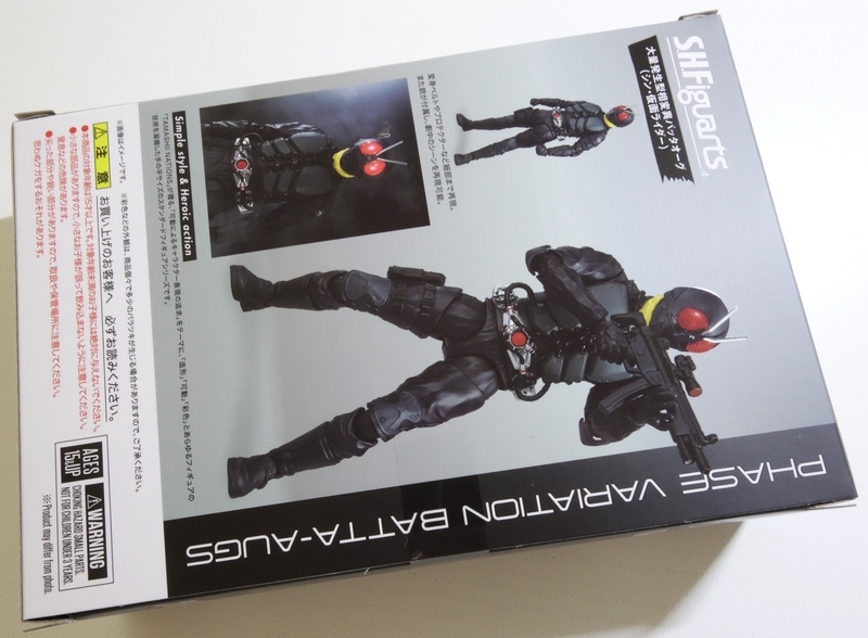 S.H.Figuarts 大量発生型相変異バッタオーグ（シン・仮面