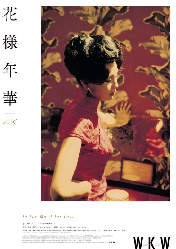 王家衛 花様年華 in the mood for love 限定２枚組アナログ HMV店舗在庫一覧] 花様年華 In The Mood For Love オリジナル
