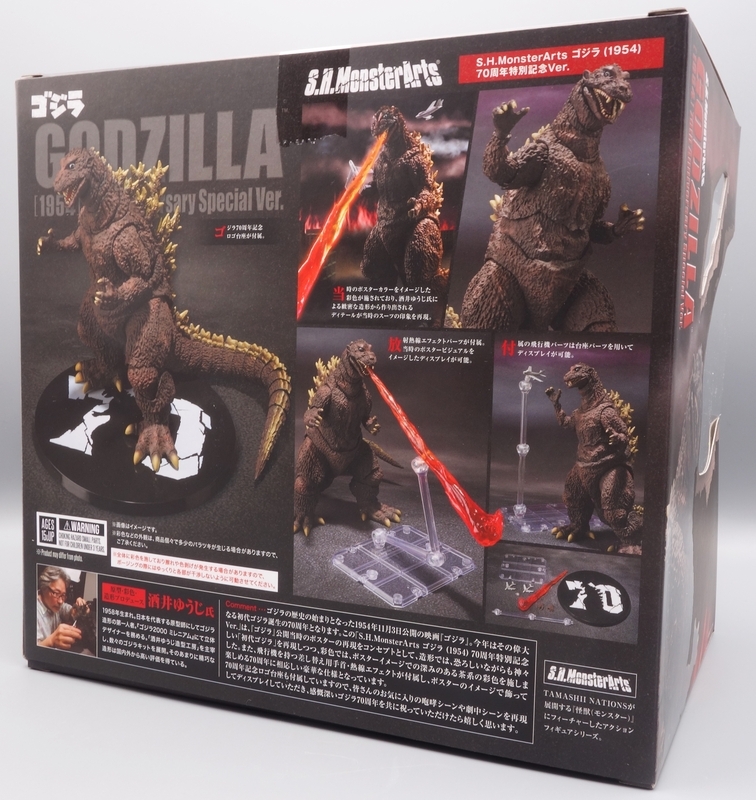S.H.MonsterArtsゴジラ(1954)70周年特別記念Ver.未開封 S.H.MonsterArts ゴジラ（1954）70周年特別記念Ver.』が予約開始
