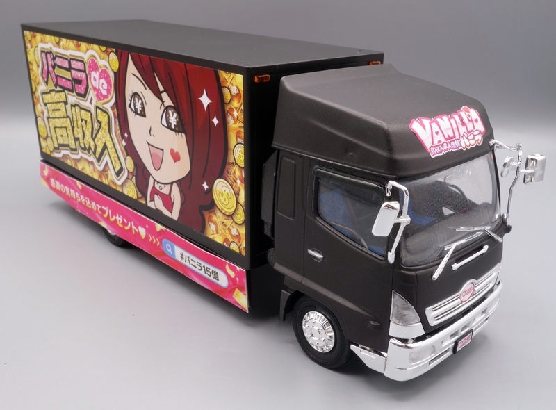 アオシマ 光る！音が鳴る！高収入求人情報 バニラ宣伝カー プラモデル