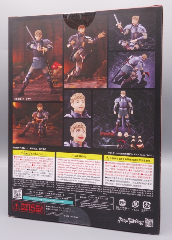 [新品未開封](特典付き) figma ダンジョン飯 ライオスパーティ4体セット figma『ダンジョン飯』ライオス 感想 - okurejeの日記