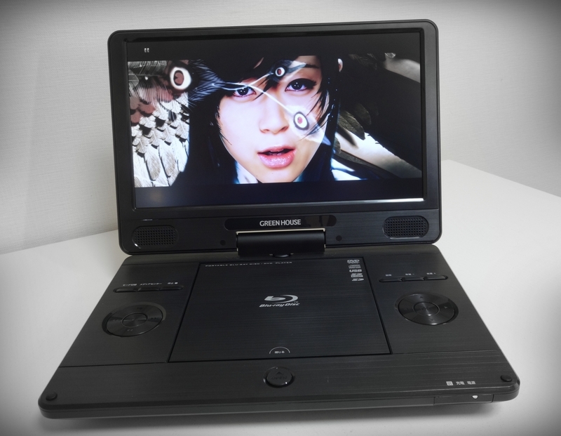 ポータブルBlu-rayプレーヤーを買ってみた - okurejeの日記