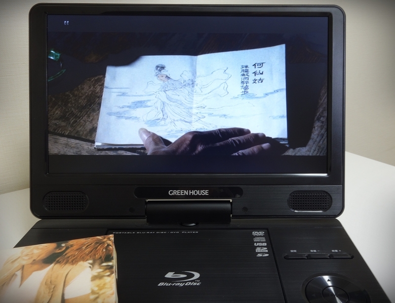 ポータブルBlu-rayプレイヤー 本体一式新品 スリーブ箱損のみ 数量限定