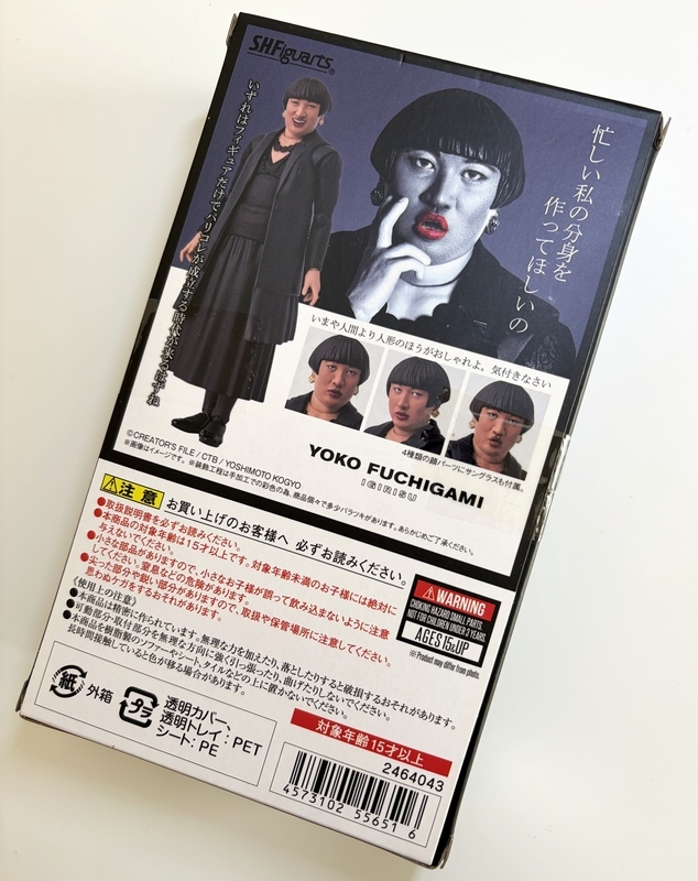 S.H.Figuarts YOKO FUCHIGAMI レビュー - okurejeの日記