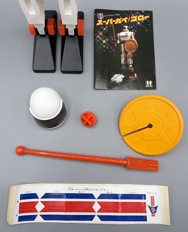 TOMY トミー スーパーガイゴロー デラックスセット 昭和 ビンテージ玩具 TOMY トミー スーパーガイゴロー デラックスセット 昭和 ビンテージ玩具