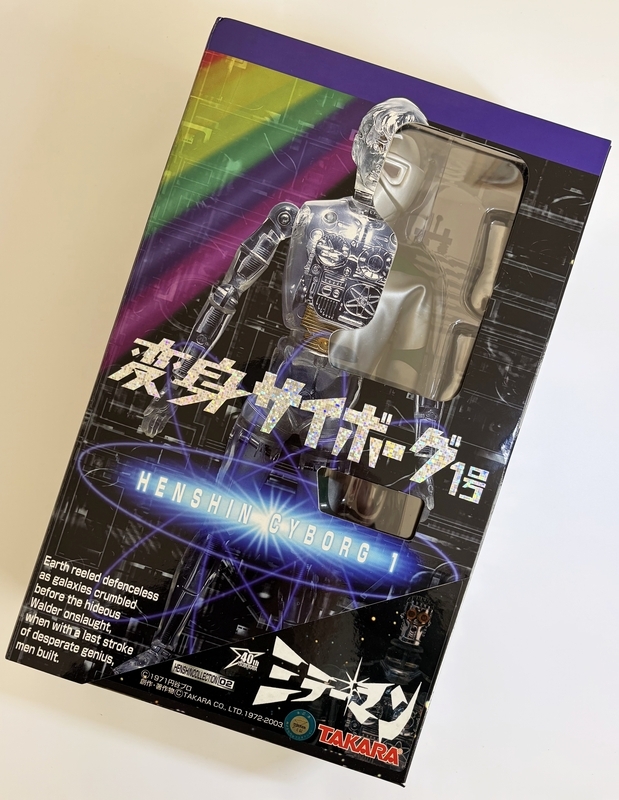 タカラ 変身サイボーグ HENSHIN CYBORG ミラーマン タカラ 変身サイボーグ HENSHIN CYBORG ミラーマン