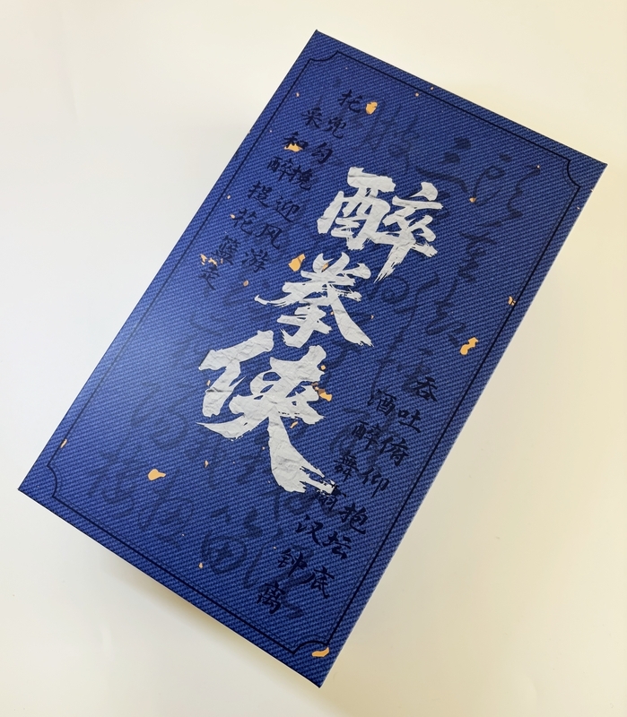 Mountain Studio 酔拳侠（ジャッキー・チェン） レビュー - okurejeの日記