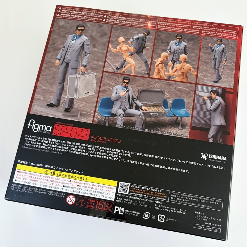 figma 木暮謙三 レビュー - okurejeの日記