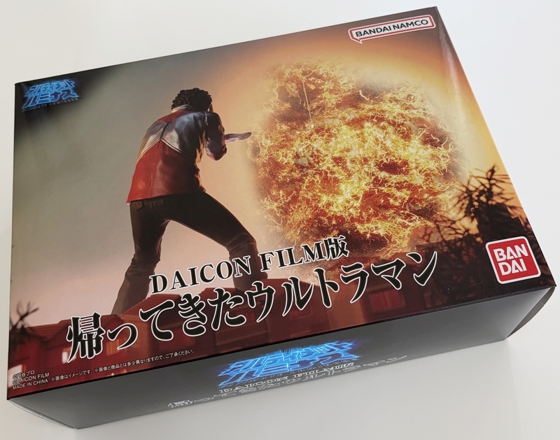 アルティメットルミナス DAICON FILM版 帰ってきたウルトラマン