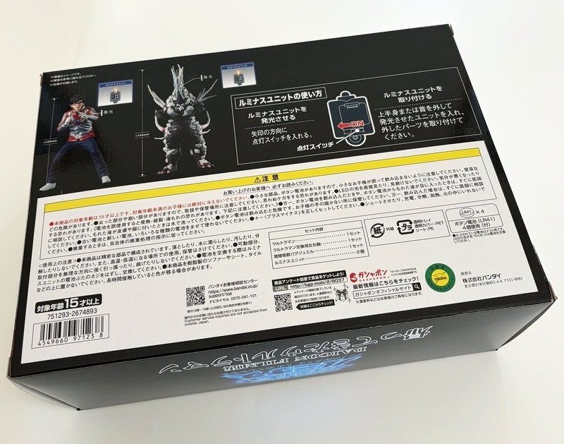 アルティメットルミナス DAICON FILM版 帰ってきたウルトラマン