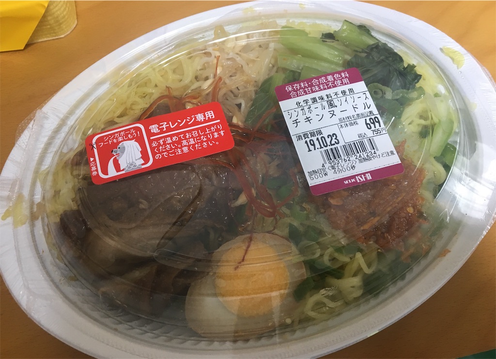 f:id:okureyasu:20191022143749j:image