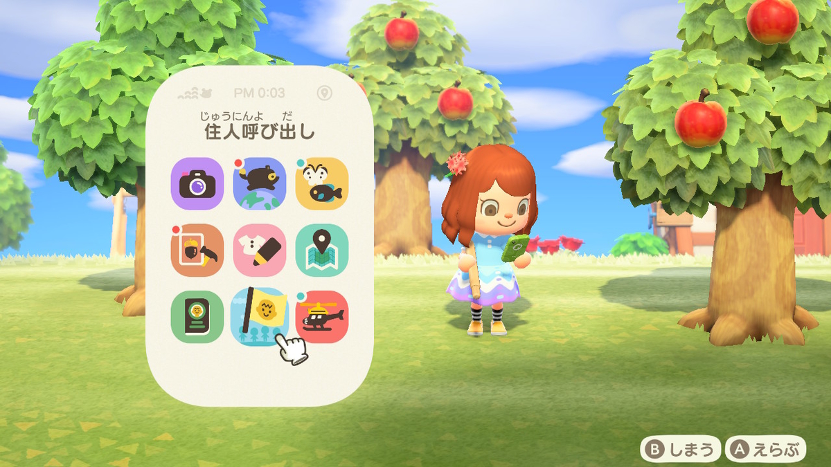 あつまれどうぶつの森 家族や恋人と楽しむ方法とは Switch かんかん夫婦のおすすめ紹介ブログ