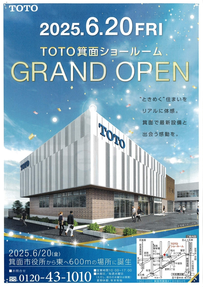 toto 箕面 ショールーム
