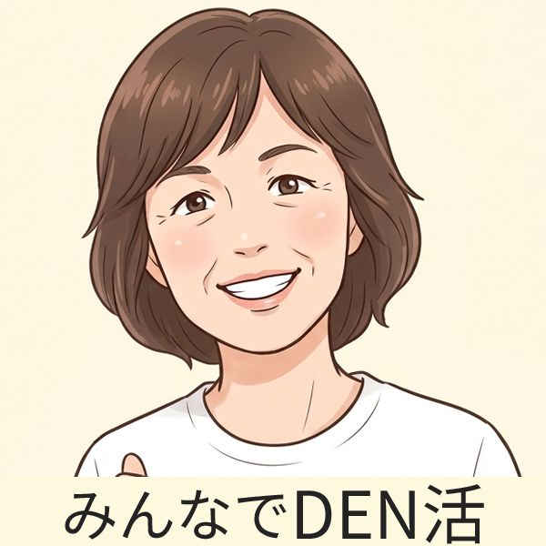 Den子