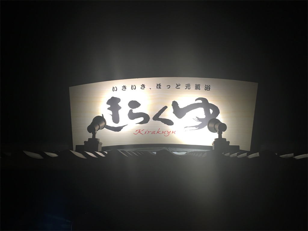 f:id:okuvel_jp:20180926073854j:image