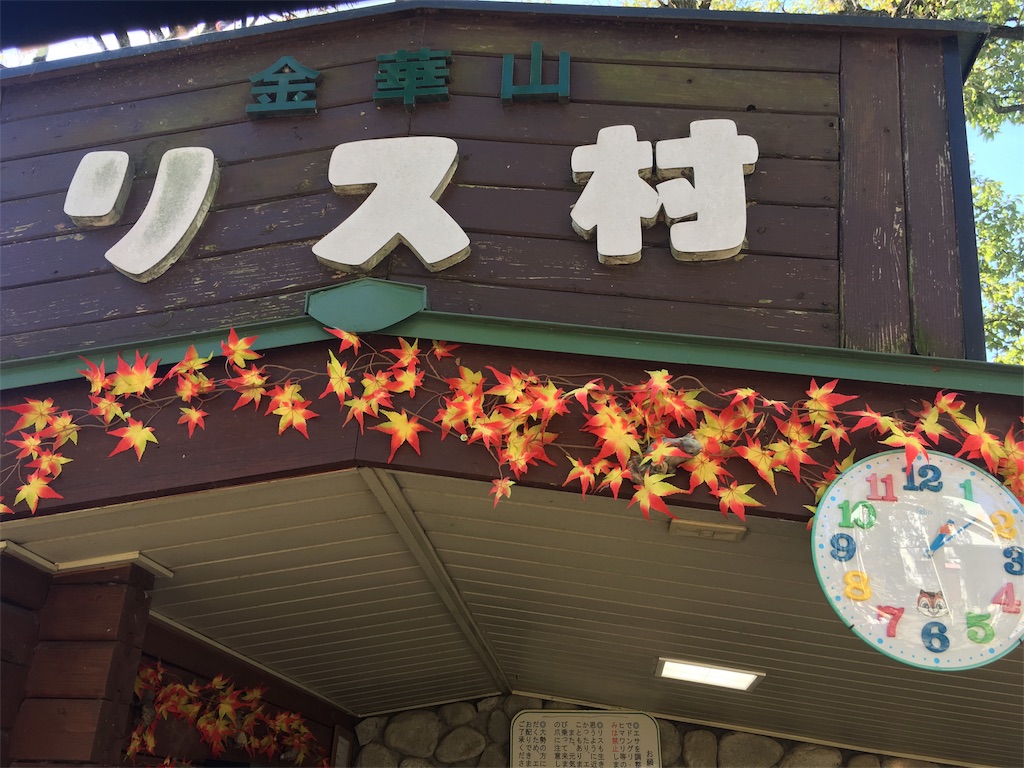 f:id:okuvel_jp:20180930161405j:image