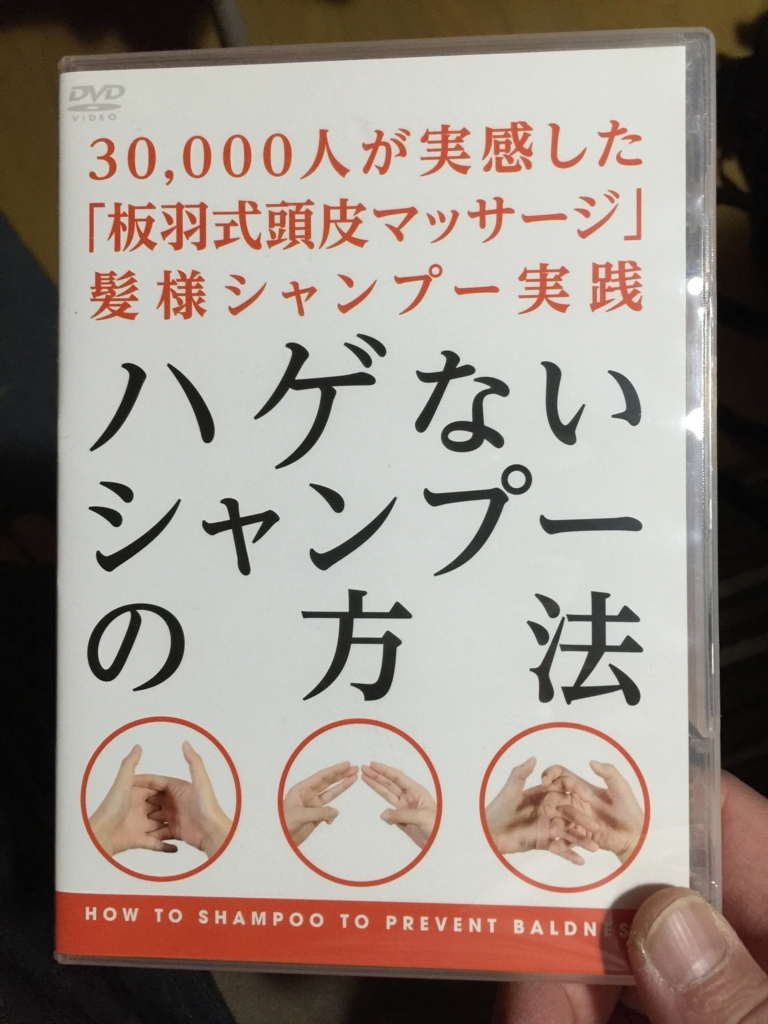 髪様シャンプーの効果 ハゲないシャンプーの方法 レビュー 海外育毛薬を購入して3カ月で毛が生えた 体験談ブログ