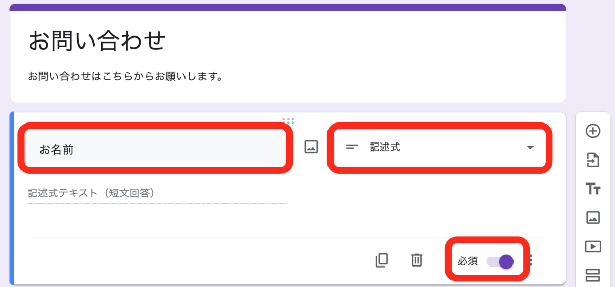 無料で簡単！はてなブログのお問い合わせフォーム設置 - okyyun's blog