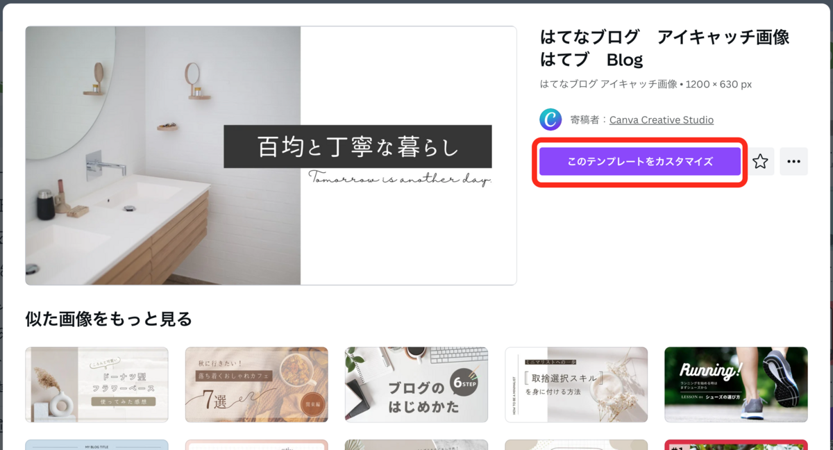 Hatenablog-Top-makeeasy4