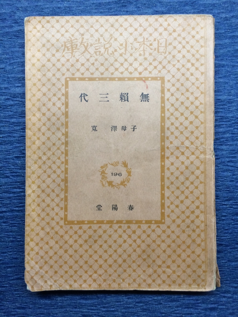 f:id:oldbook:20160625211802j:plain