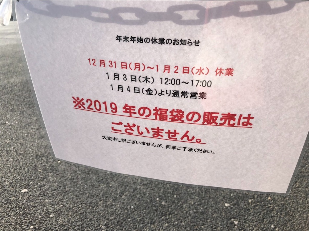 f:id:oldguys:20190104201223j:image