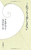 これでもう苦しまない (学研新書) これでもう苦しまない (学研新書)