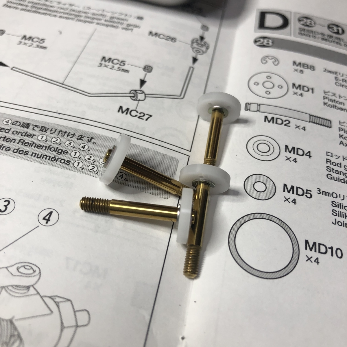 TB-05R Build ㉘-㉛ (フロント・リヤダンパー） - 新・すもう