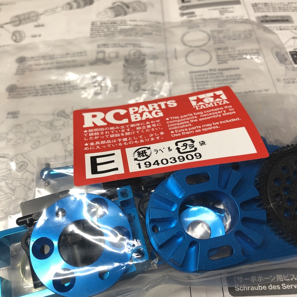 TB-05R Build ㉜-㊴ (メカ類車載1) - 新・すもうあしこし～三畳