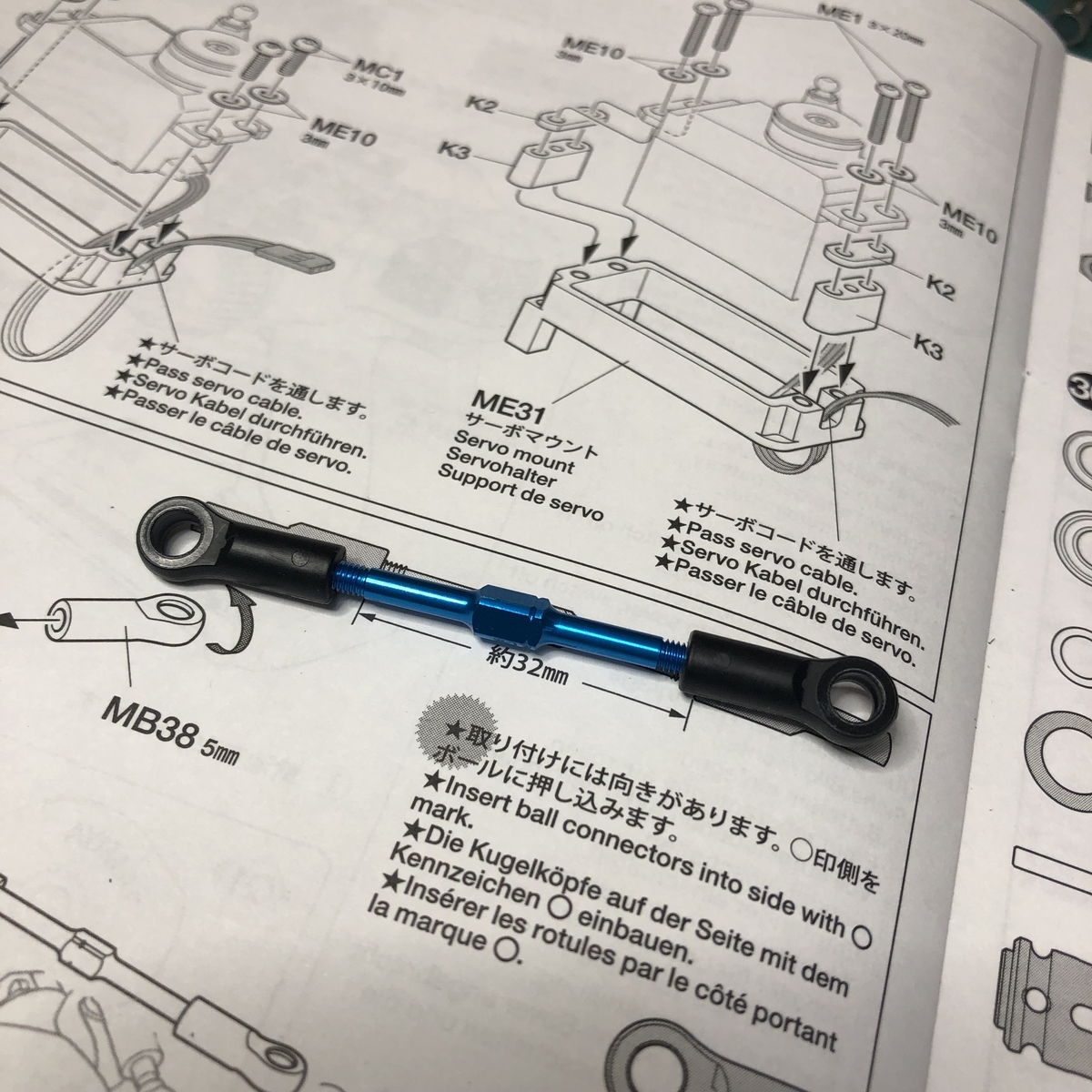 TB-05R Build ㉜-㊴ (メカ類車載1) - 新・すもうあしこし～三畳間工房