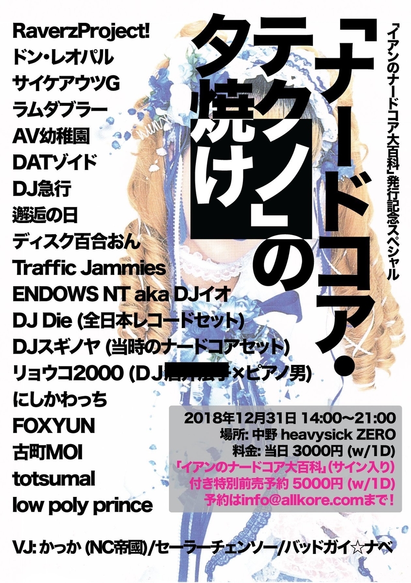 19のピアノマン振り返り おたくのテクノ 19のピアノマン振り返り おたくのテクノ